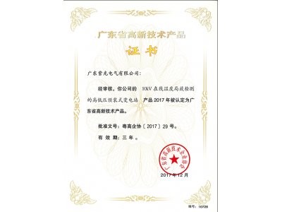 紫光電氣-16年專(zhuān)業(yè)生產(chǎn)銷(xiāo)售變電站，高低壓變電站，預(yù)裝式變電站等產(chǎn)品。咨詢(xún)熱線：138-2690-2706
