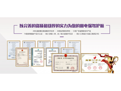 廣東紫光電氣有限公司怎么樣？