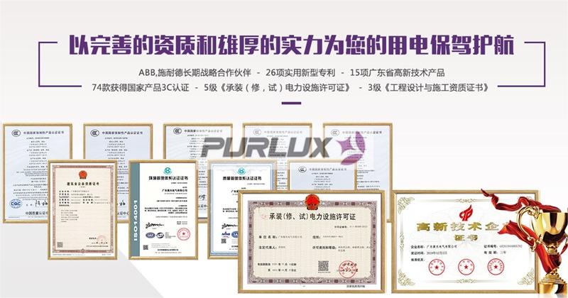 廣東紫光電氣有限公司怎么樣？.jpg